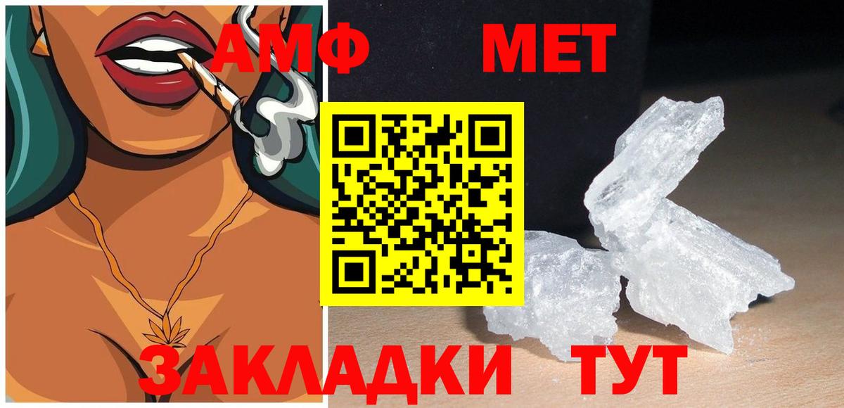 Лангепас  Амфетамин  Вход с VPN  Амфетамин Premium 