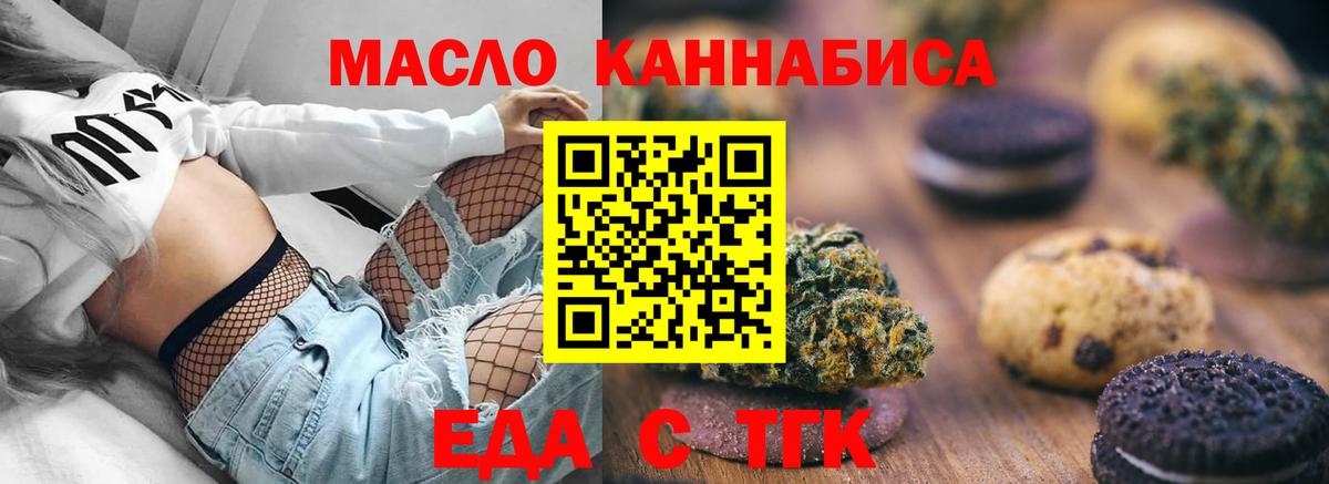 Лангепас  Еда ТГК конопля  Вход с VPN 