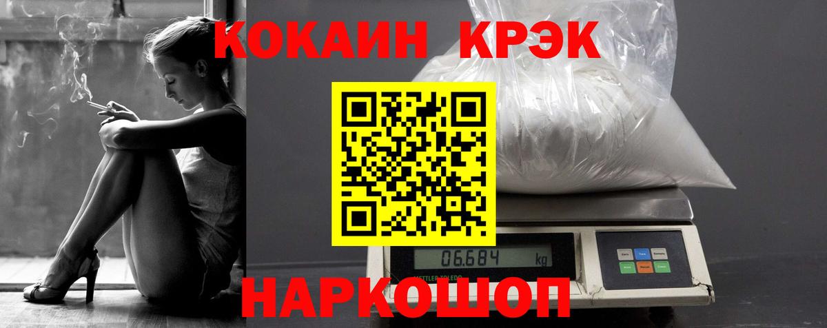Cocaine Эквадор Лангепас