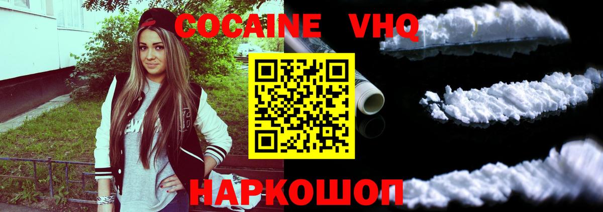 КОКАИН 99%  Вход с VPN  Лангепас 
