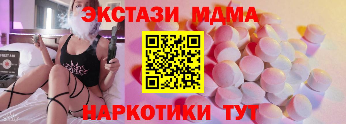 Лангепас  Ecstasy  Ecstasy таблы  Вход с VPN  Экстази Cube 
