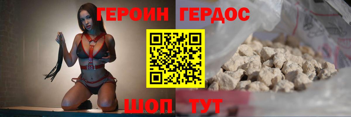 Героин афганец  Вход с VPN  Лангепас 