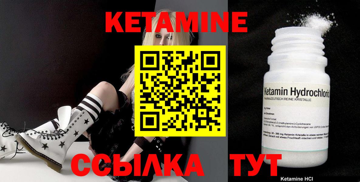 Кетамин ketamine  Кетамин VHQ  Вход с VPN  Лангепас 