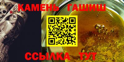 синтетический гашиш Ипатово