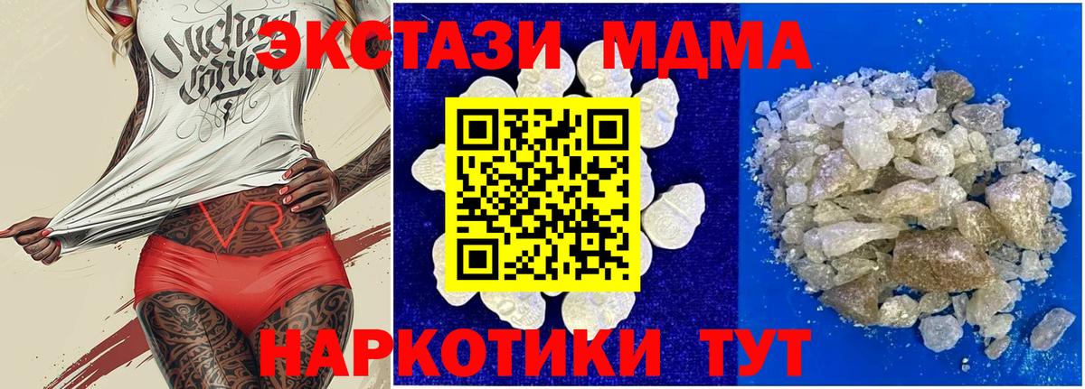 MDMA молли  МДМА VHQ  МДМА  Вход с VPN  Лангепас 
