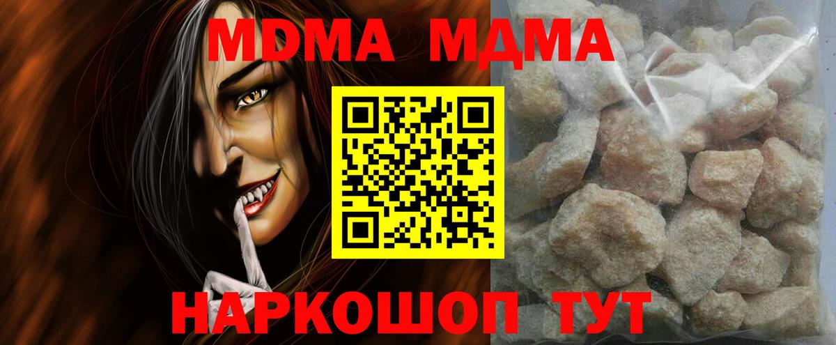 MDMA Molly Лангепас