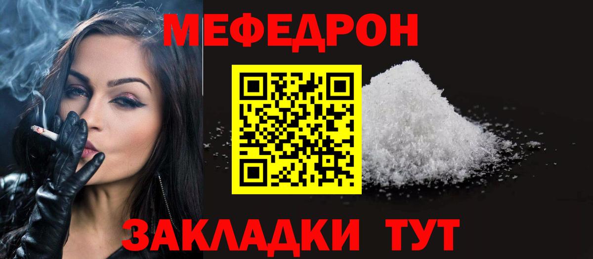 Меф мука Лангепас