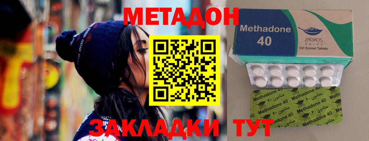Метадон кристалл  Вход с VPN  МЕТАДОН methadone  Лангепас 
