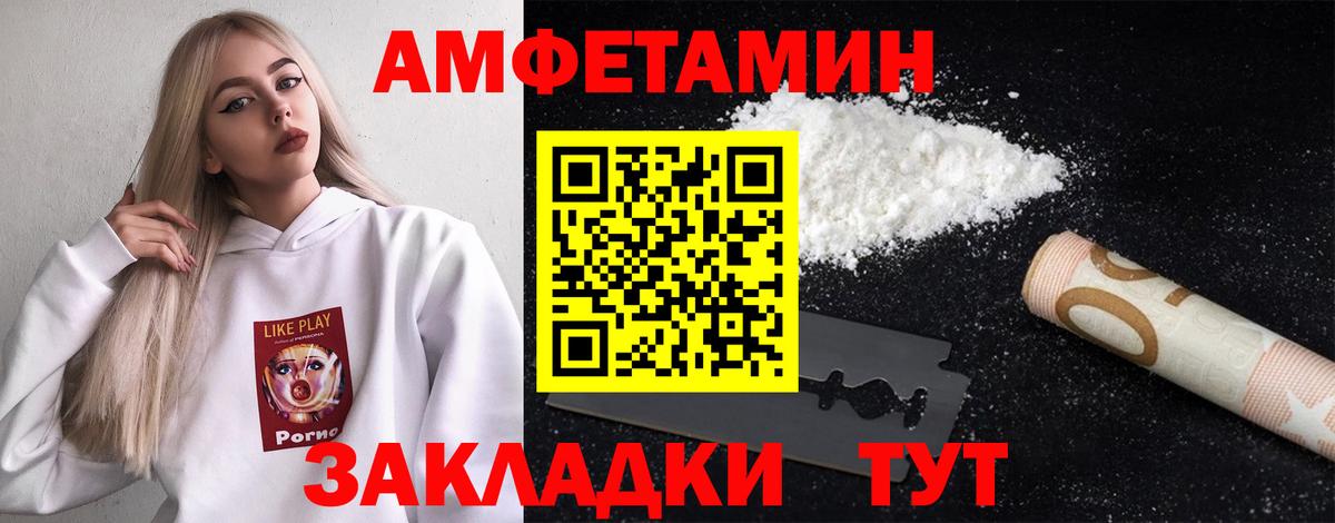 МЕТАМФЕТАМИН пудра Лангепас