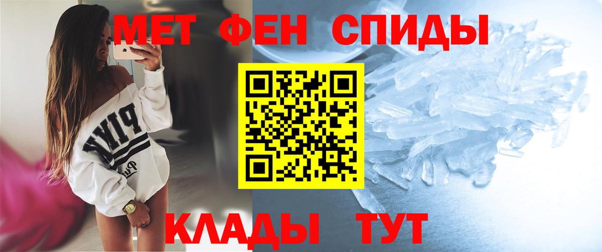 Метамфетамин пудра  Метамфетамин пудра  Вход с VPN  Лангепас 