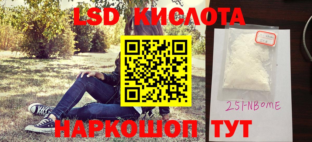 Лангепас  Марки N-bome 1,8мг  Вход с VPN 
