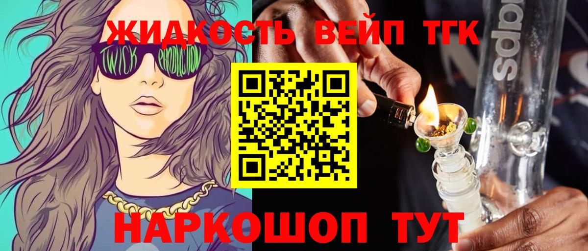 где можно купить наркотик  ТГК THC oil  Вход с VPN  Лангепас 
