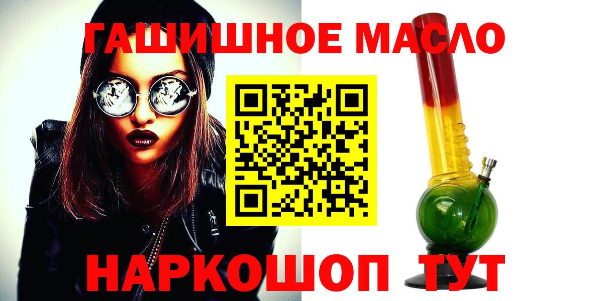 Дистиллят ТГК гашишное масло Лангепас